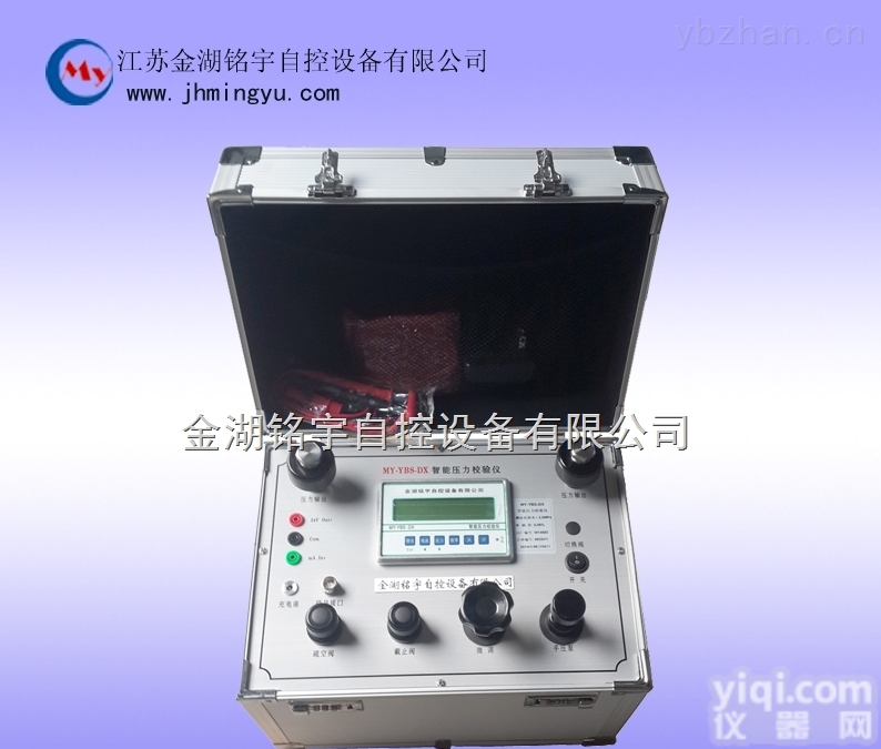 MY-YBS-DQ  智能<em>压力校验仪</em>-<em>金湖</em>铭宇<em>自控</em>设备有限公司