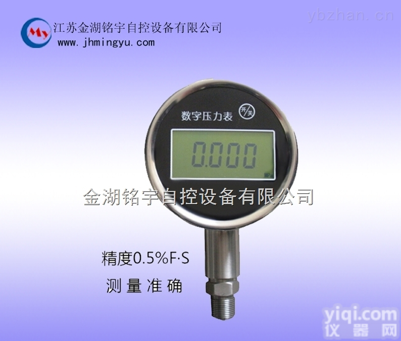 MY-YBS-C2  精密数字<em>压力表</em>【<em>压力表</em>生产专家】<em>金湖</em>铭宇自控设备有限公司
