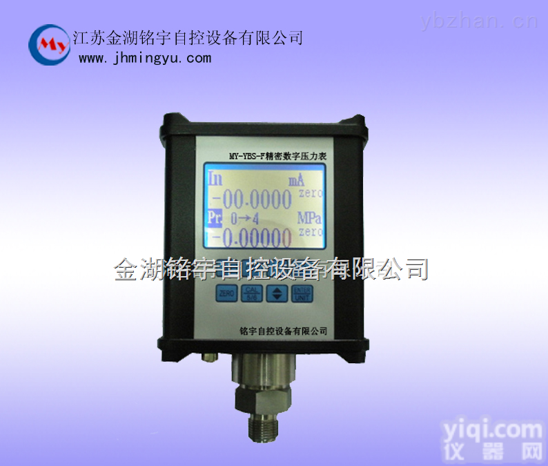 MY-YBS-S  精密数字<em>压力</em>计MY-YBS-S，<em>质优价廉</em>