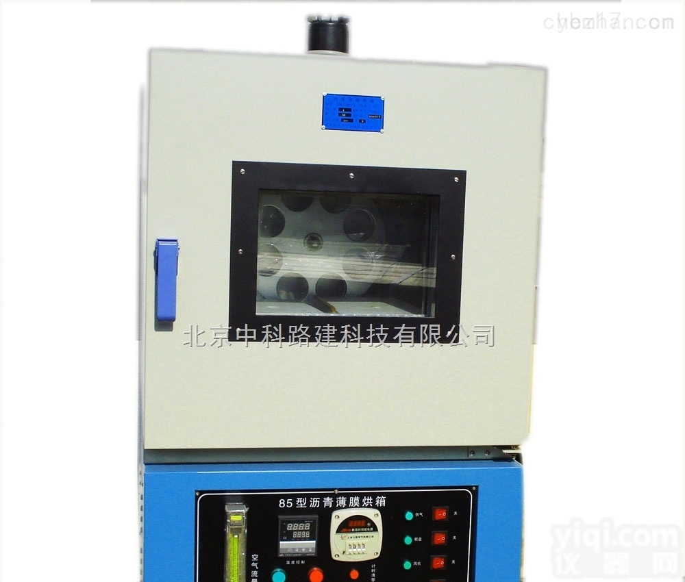 85  85型沥青旋转薄膜<em>烘箱</em> 全<em>不锈钢</em>内胆