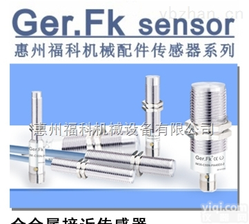 全<em>金属</em>接近<em>开关</em>  全<em>金属</em>一体封装接近<em>开关</em>（传感器）