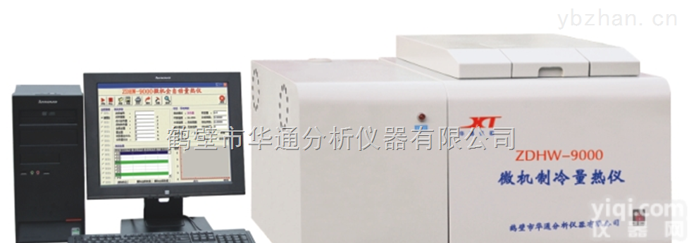 <em>ZDHW</em>-<em>9000</em>  <em>ZDHW</em>-<em>9000</em>微机制冷<em>量热仪</em>
