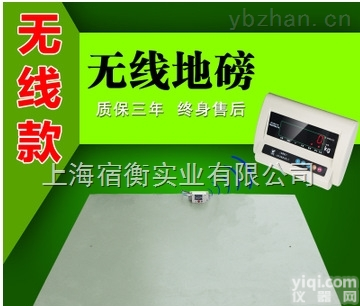 1.5吨<em>平台</em>式地磅秤价格，1.5*1.5m无线传输地磅
