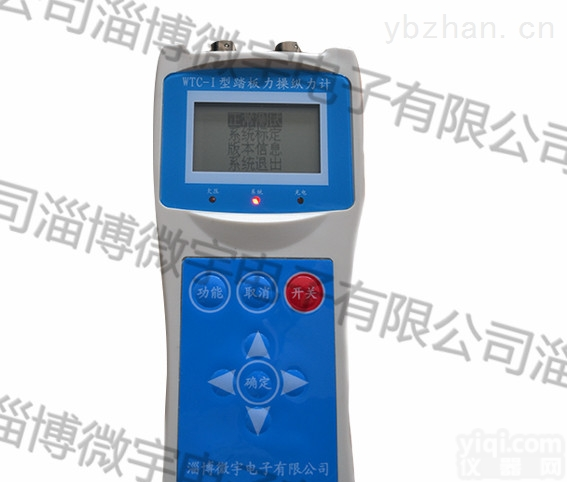 <em>踏板</em>力<em>操纵</em>力计-<em>踏板</em>测力计