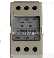 HJ08-RK-WD-N01-3  温度 <em>采集器</em> <em>变送器</em> 485 卡轨