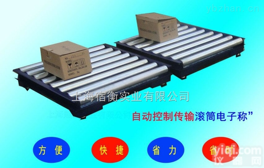 报警<em>滚筒</em>称~带模拟量信号<em>辊筒</em>秤~30kg<em>滚筒</em>秤