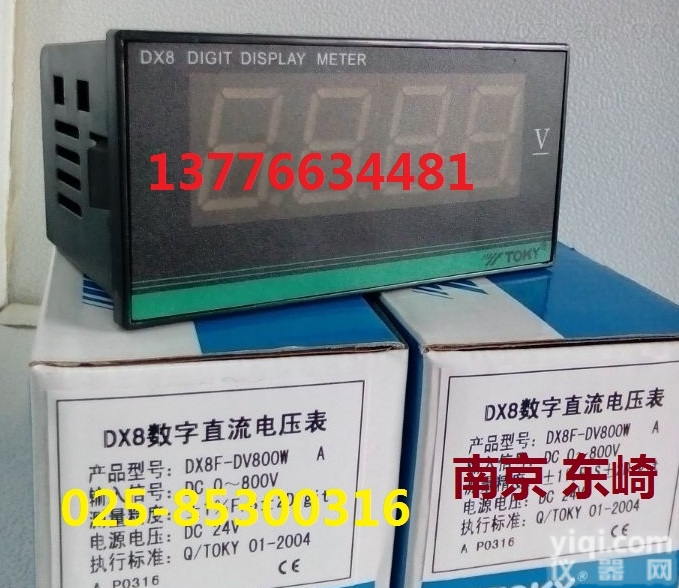 DX8F-DV0.2/2/100/<em>200</em>  小店！DX8F-DV0.2/2/100/<em>200</em>/600/800W电源DC 24v供电直流<em>电压表</em>