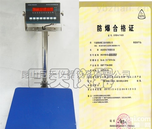 <em>朗科</em>XK3150-EX  <em>朗科</em>XK3150-EX<em>本安</em>型<em>防爆</em>电子称