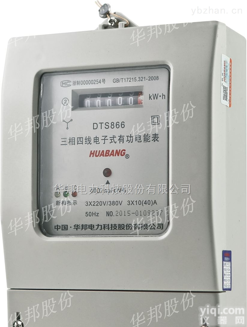 DTS866  壁挂式三相<em>电度表</em> 液晶/<em>计数器</em>显示