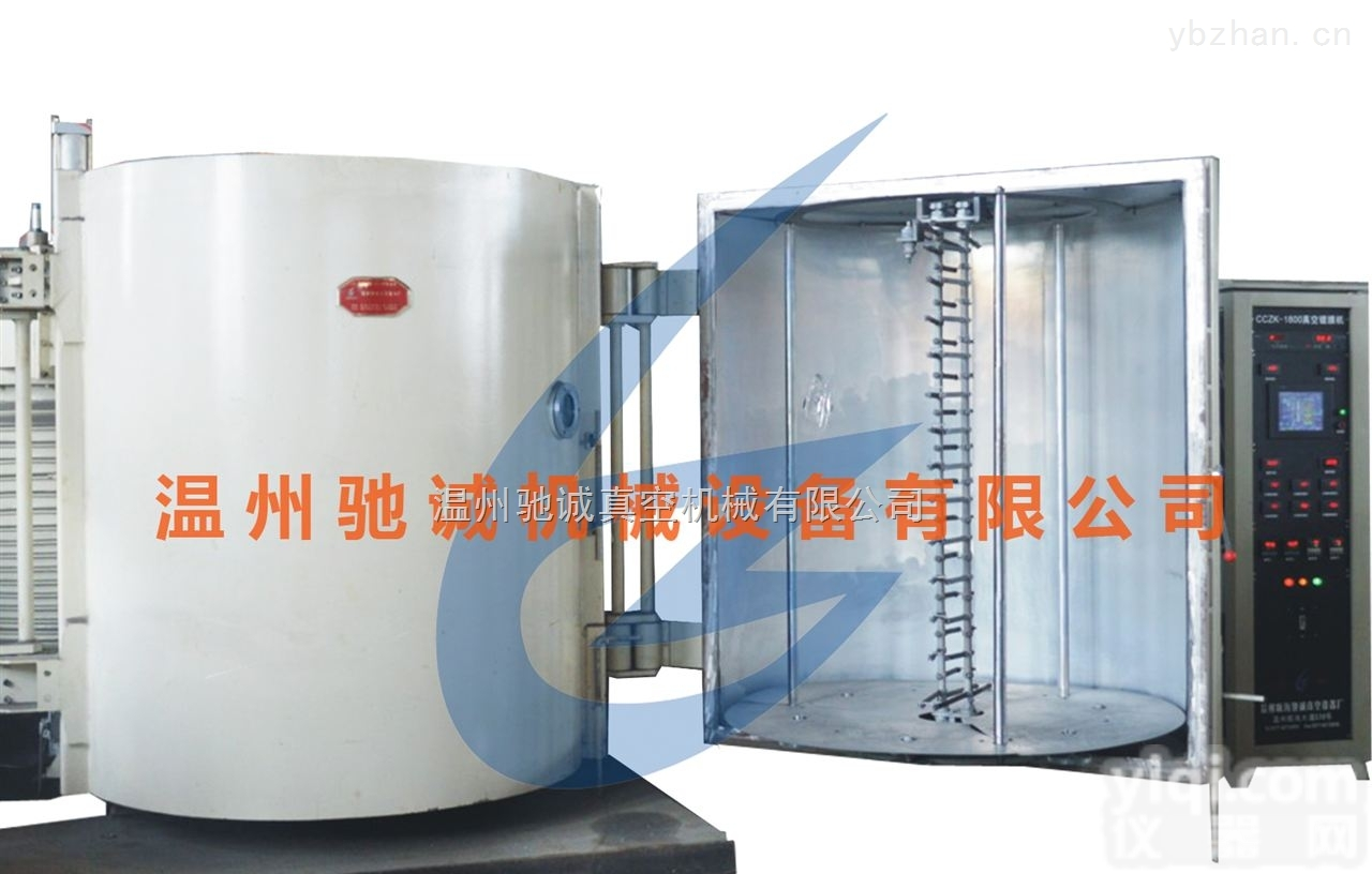 CZ-1000  CZ-1000立式<em>蒸发</em><em>真空镀膜</em>机——驰诚