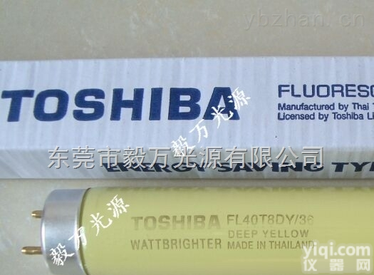 FL40T8DY/36<em>防紫外线灯管</em>40W防/抗UV灯管