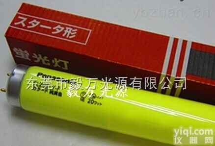 松下Panasonic<em>黄光</em><em>灯管</em>FL20S.Y-F防紫外线<em>灯管</em> 无尘车间用灯