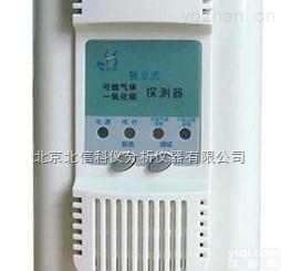 DL20-GDII  <em>煤气</em><em>报警仪</em>酒店专用<em>家用</em>燃气<em>报警仪</em>