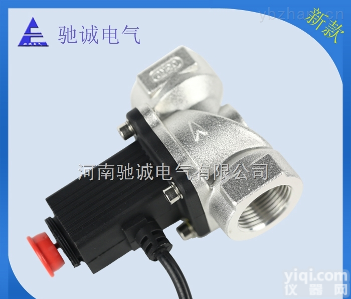 DN15  家用厨房天然气液化石油气燃气紧急<em>切断阀</em>煤气安全<em>电磁</em>阀