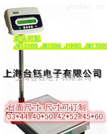 杰特沃<em>电子</em>称<em>使用说明</em>  钰恒【台秤】JWI-586<em>电子</em>秤报价