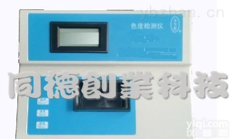 WS-XZ-S  <em>北京</em>京晶zui新特价智能色度仪/智能<em>色度计</em>/水质检测仪/水质色度仪