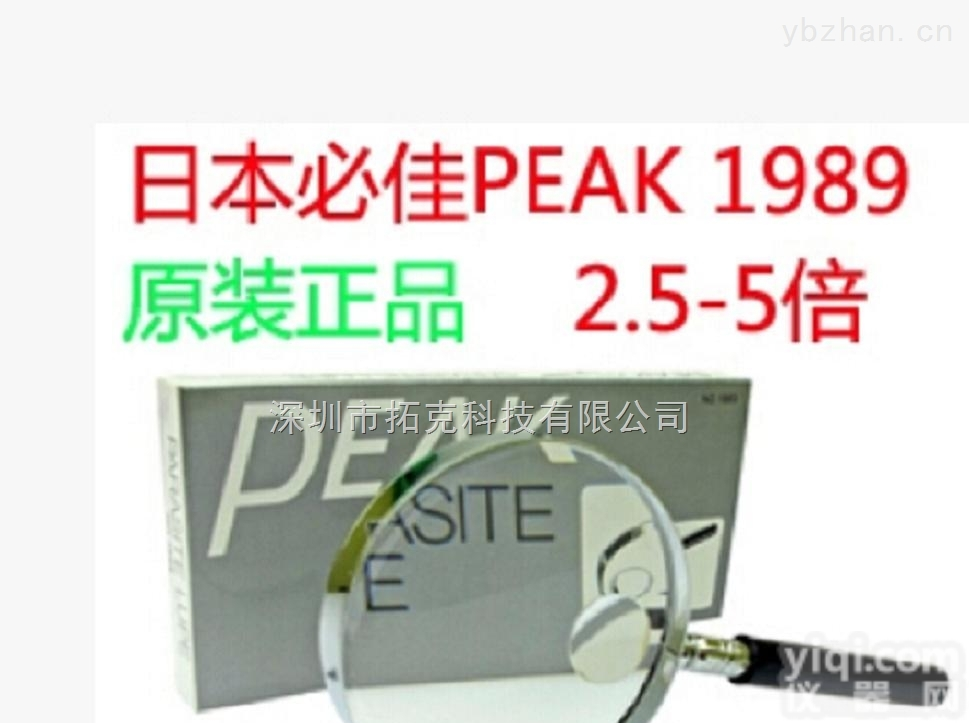 <em>1989</em>  <em>1989</em><em>放大镜</em> <em>日本</em>PEAK必佳