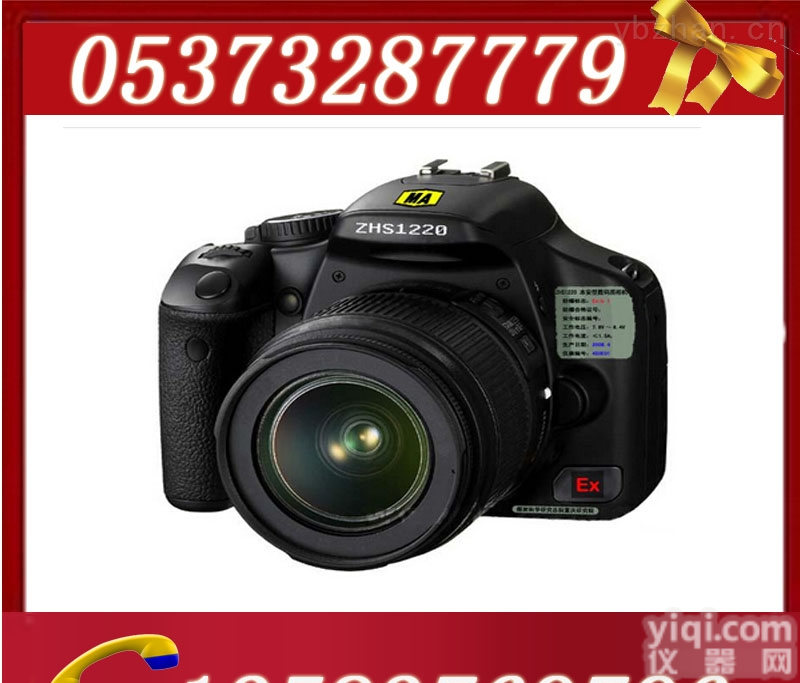 <em>ZHS1220</em>防爆<em>照相机</em>  <em>ZHS1220</em>防爆<em>照相机</em>