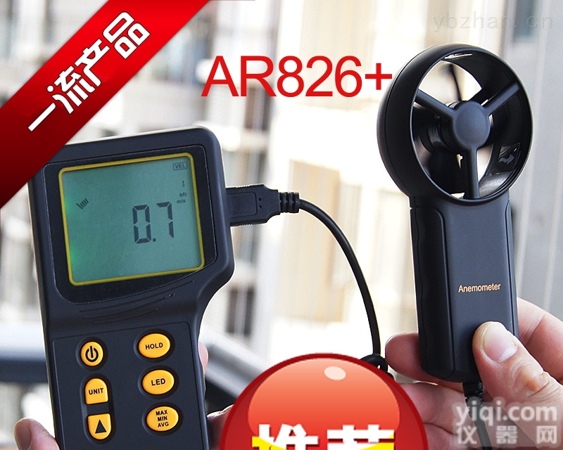 AR826+  <em>希玛</em>AR826+<em>分体式</em><em>风速计</em>