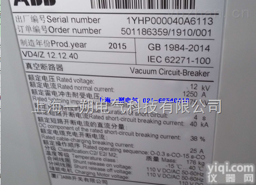 ABB <em>断路器</em>  江苏<em>VD4</em>检修保养有限公司