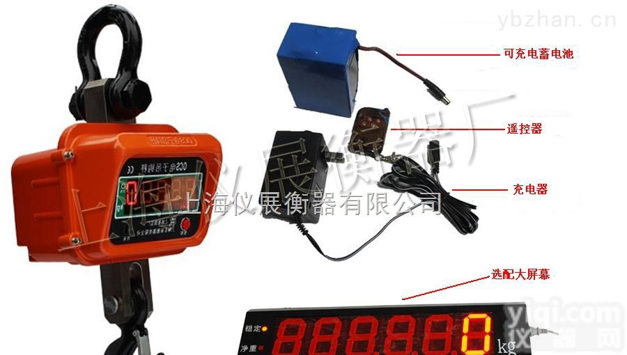 【电子<em>吊钩</em>秤厂家直销】<em>福建</em>5吨电子<em>吊钩</em>秤哪里有卖