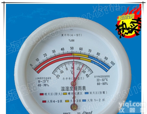 温<em>湿度表</em>HM10 <em>挂壁式</em>温<em>湿度表</em>
