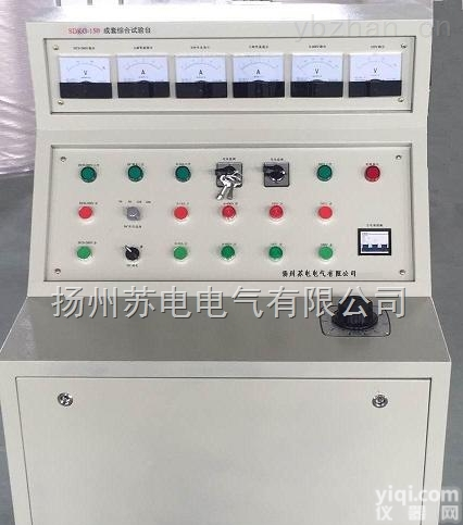SDKG-150  <em>高低压</em><em>开关柜</em>通电<em>试验台</em>成套综合测试台