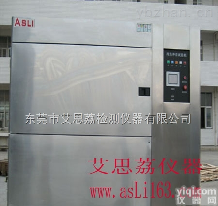 TS-80  移动式三槽移动式三槽<em>冷热</em><em>冲击试验</em>箱