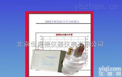 HADCA-02  <em>碳酸盐</em><em>分析仪</em>/<em>碳酸盐</em><em>检测仪</em>