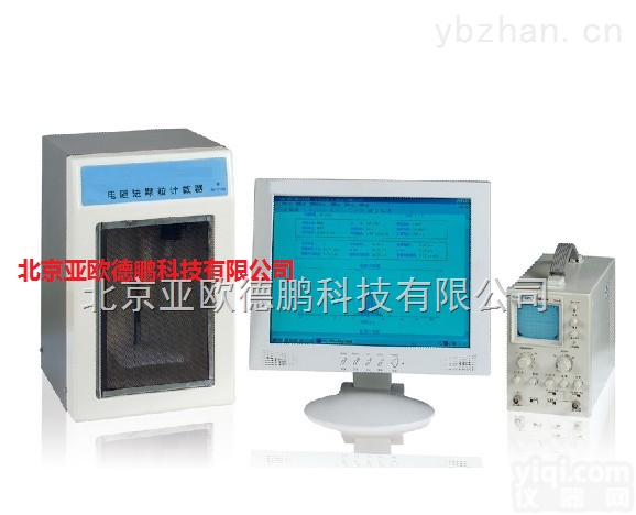 DP-RC-2100  电阻法（<em>库尔特</em>）<em>颗粒</em><em>计数器</em>/<em>库尔特</em><em>颗粒</em><em>计数器</em>