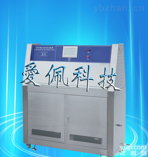 AP-UV  【<em>橡胶塑料</em>紫外线<em>老化箱</em>】<em>橡胶塑料</em>紫外线<em>老化箱</em>价格