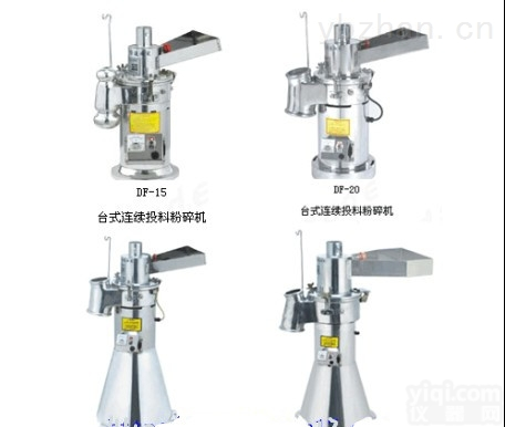 连续<em>投料</em>型<em>粉碎机</em>