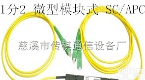 <em>微型</em>1分2光<em>分路器</em>