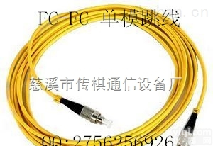 FC-<em>FC单模光纤跳线</em>
