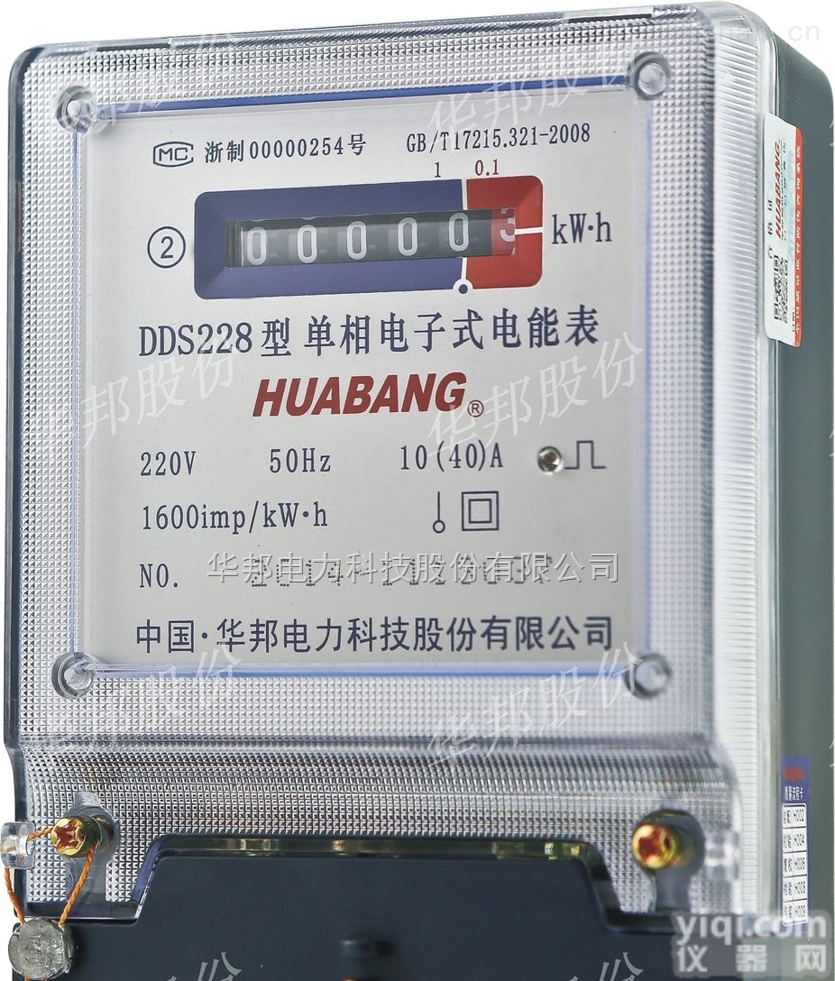 DDS228  单相2级<em>电表</em>的<em>安装</em>使用说明书