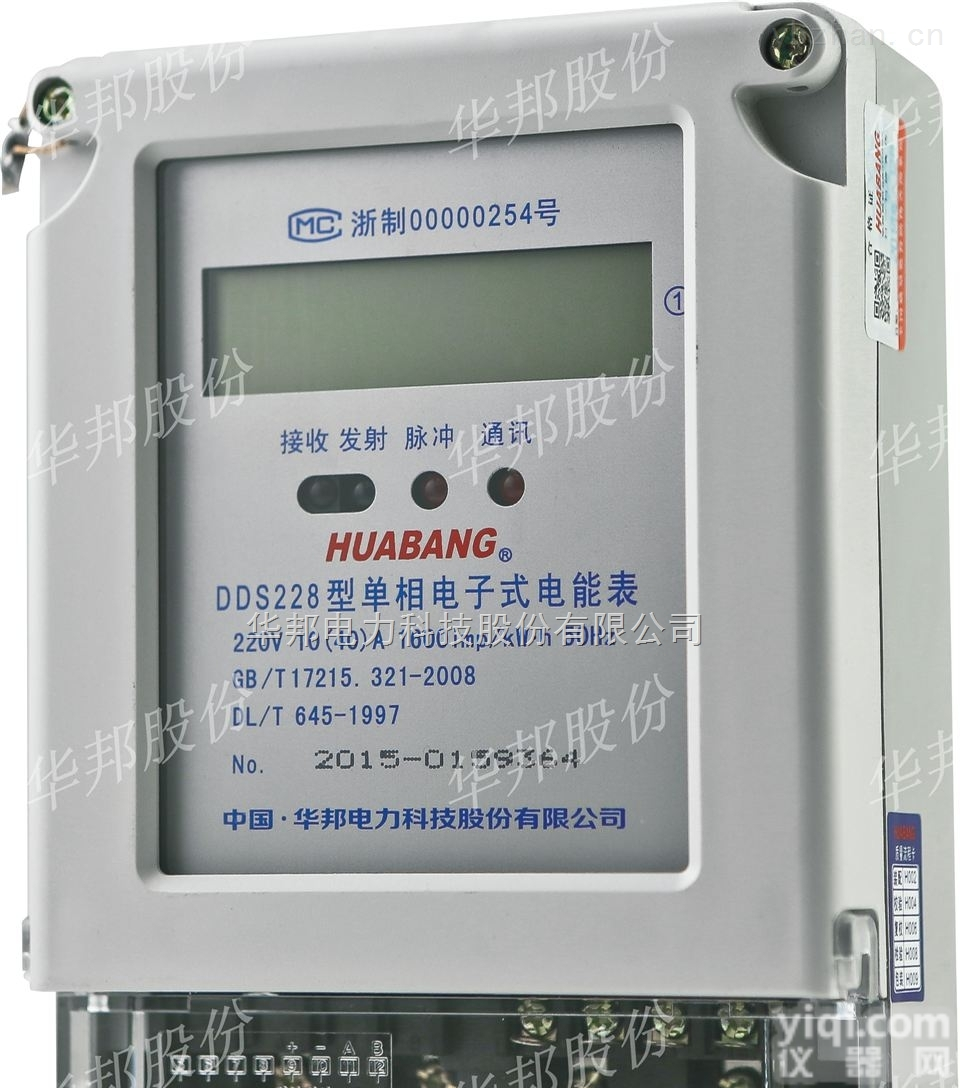 <em>单相</em>DDS228<em>电能表</em>可以远程控制