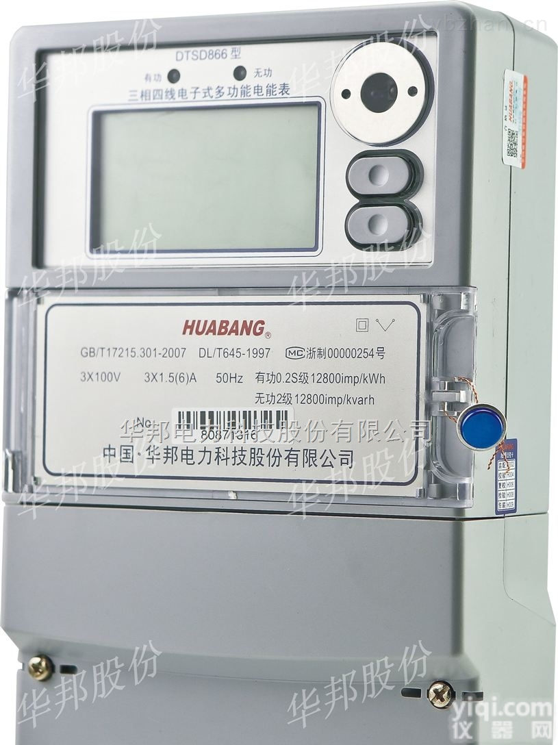 0.2级<em>多功能</em>电表DTSD/DSSD三相<em>电能表</em><em>电度表</em>