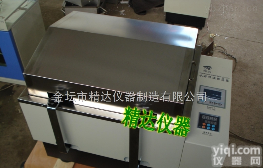 JDS-CA  恒速水浴恒温振荡器|<em>往复水浴恒温振荡器</em>
