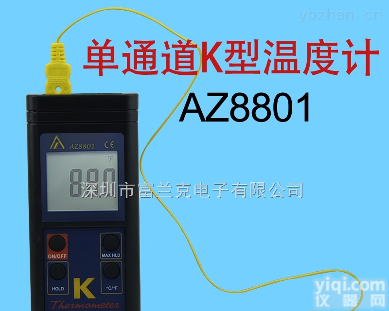 AZ8801/8803  台湾衡欣AZ8801/AZ8803热电偶<em>温度计</em>  数显<em>温度计</em> <em>便携式</em>温<em>度仪</em> 高精度点温计