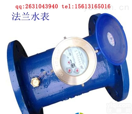 DN200  乌鲁木齐法兰<em>水表</em>200厂家<em>批发价</em>格