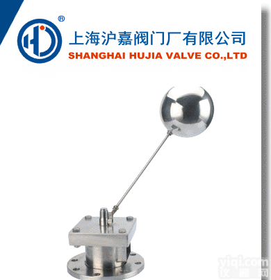 不锈钢<em>法兰浮球阀-上海沪嘉阀门厂</em>