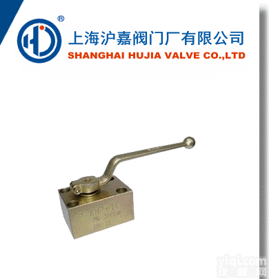 板式<em>高压球阀-上海沪嘉阀门厂</em>