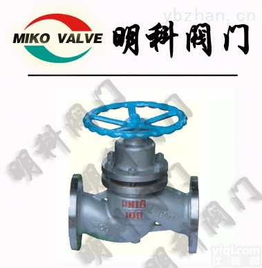 UJ41H  柱塞<em>截止阀</em>/<em>柱塞阀</em>