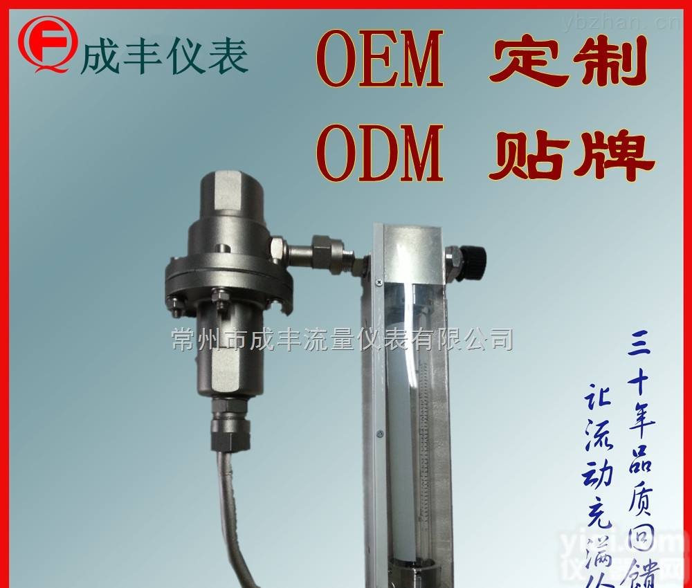 包邮<em>包税</em><em>泰州</em>【常州成丰仪表】氮气吹扫装置<em>流量计</em>ODM定制OEM贴Pai流量恒定输出
