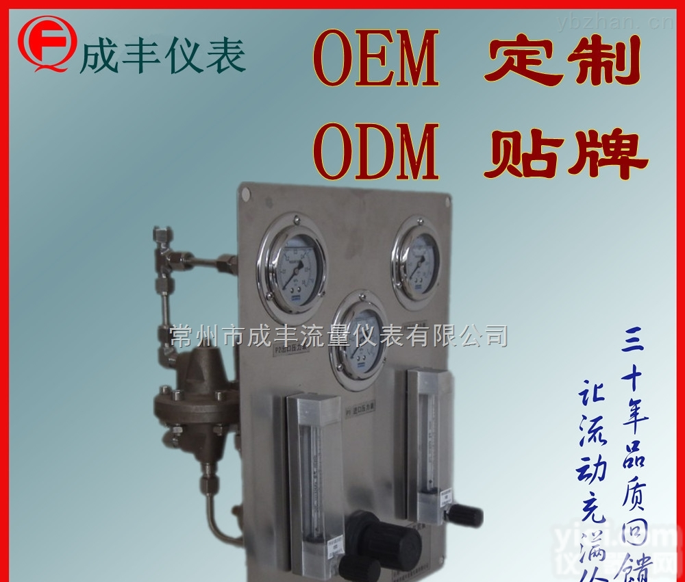 包邮<em>包税</em>苏州气体恒流吹扫流量计【<em>常州</em>成丰仪表】ODM定制OEM贴Pai流量<em>恒定</em>输出