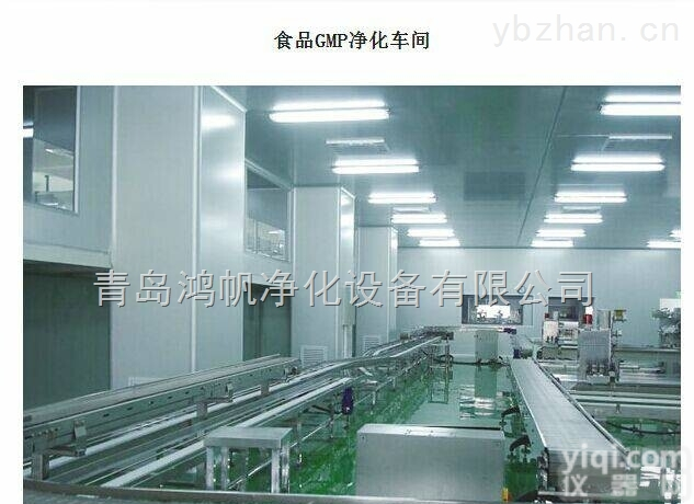 HF  <em>沧州</em><em>净化工程</em>厂家 价格