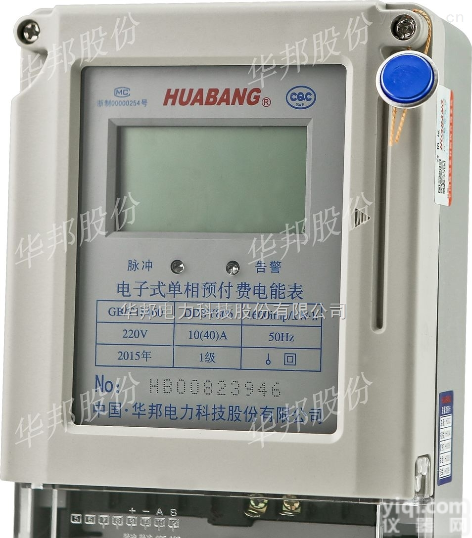 DDSY866  <em>远传</em>通讯抄表的<em>预付费</em>电表