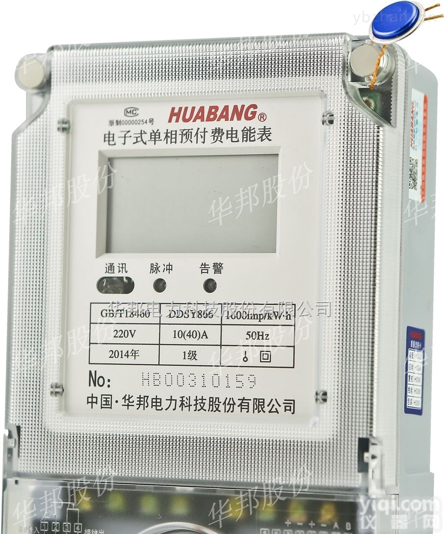 <em>DDSY866</em>  单相刷卡<em>预付费</em>电子式<em>电能表</em>