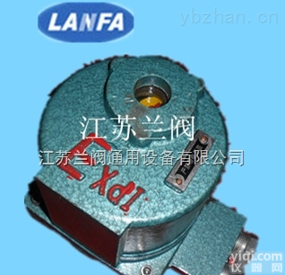 QMB3.5-1.25G  江苏兰阀QMB型<em>矿用</em><em>隔爆型</em>阀门电动<em>装置</em>