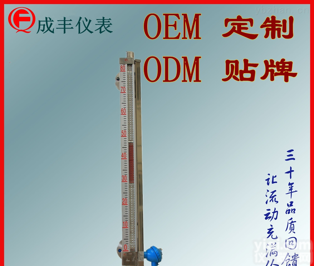 UHC-517C  包邮<em>包税</em><em>韶关</em>磁翻板液位计【常州成丰仪表】厂家售后ODM定制OEM贴Pai选型带远传